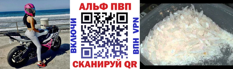 Alpha PVP Соль Лодейное Поле