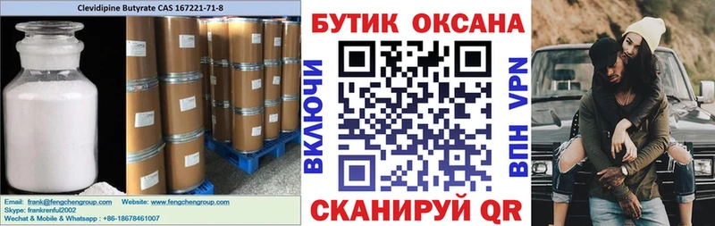 где продают наркотики  kraken как зайти  Бутират BDO 33%  Лодейное Поле 