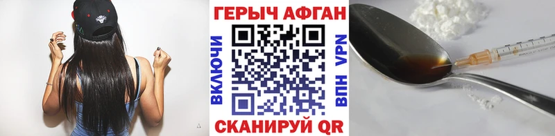 ГЕРОИН Афган  Лодейное Поле 