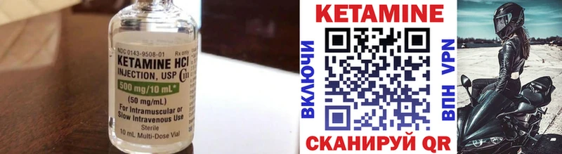 Кетамин VHQ  Лодейное Поле 