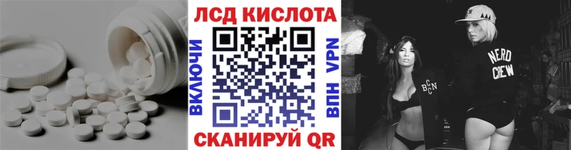 купить Лодейное Поле LSD-25 экстази кислота